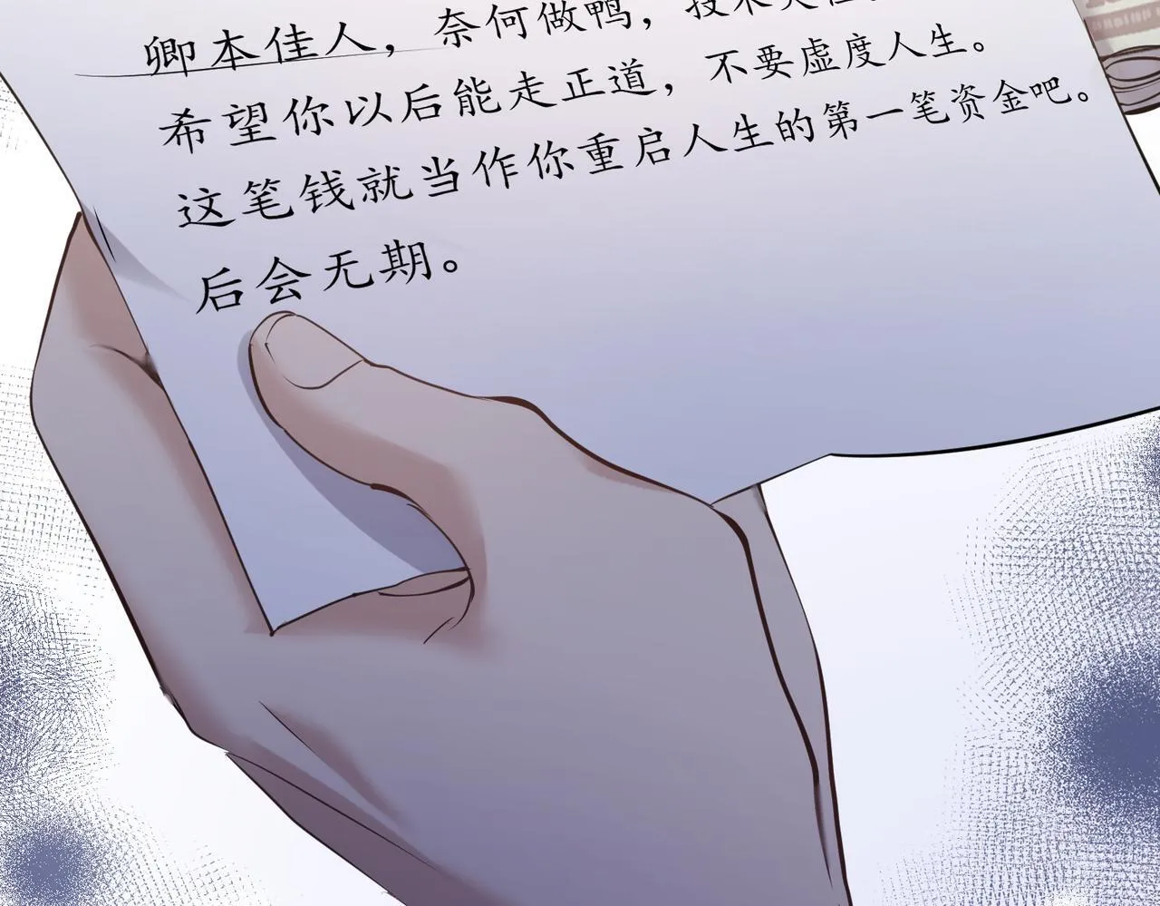 03-一夜之后 第78页