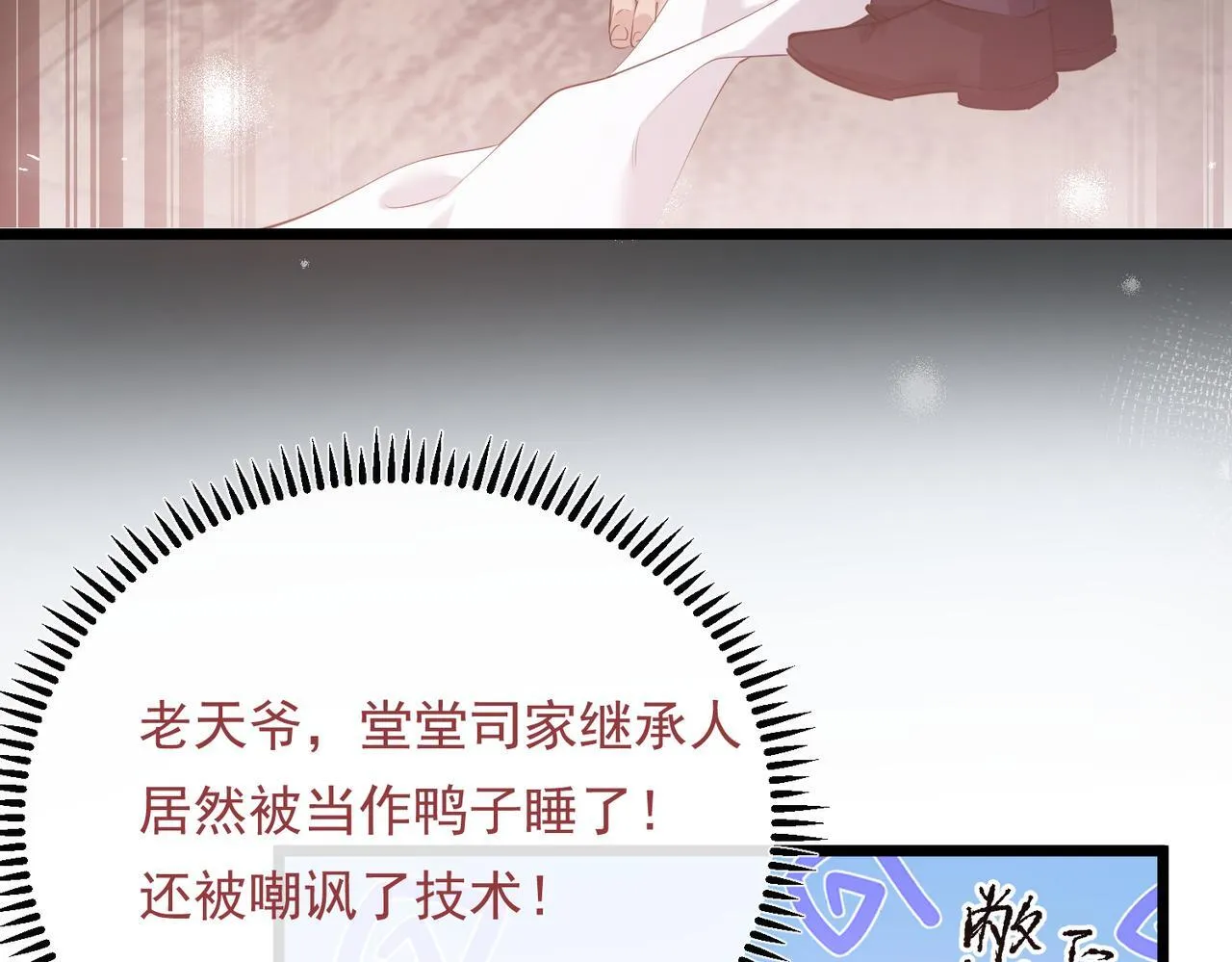 03-一夜之后 第84页