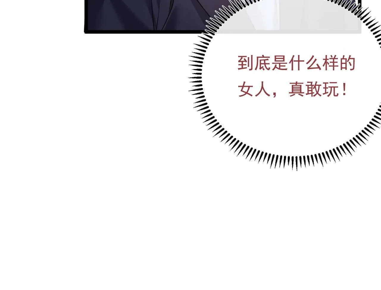 03-一夜之后 第86页