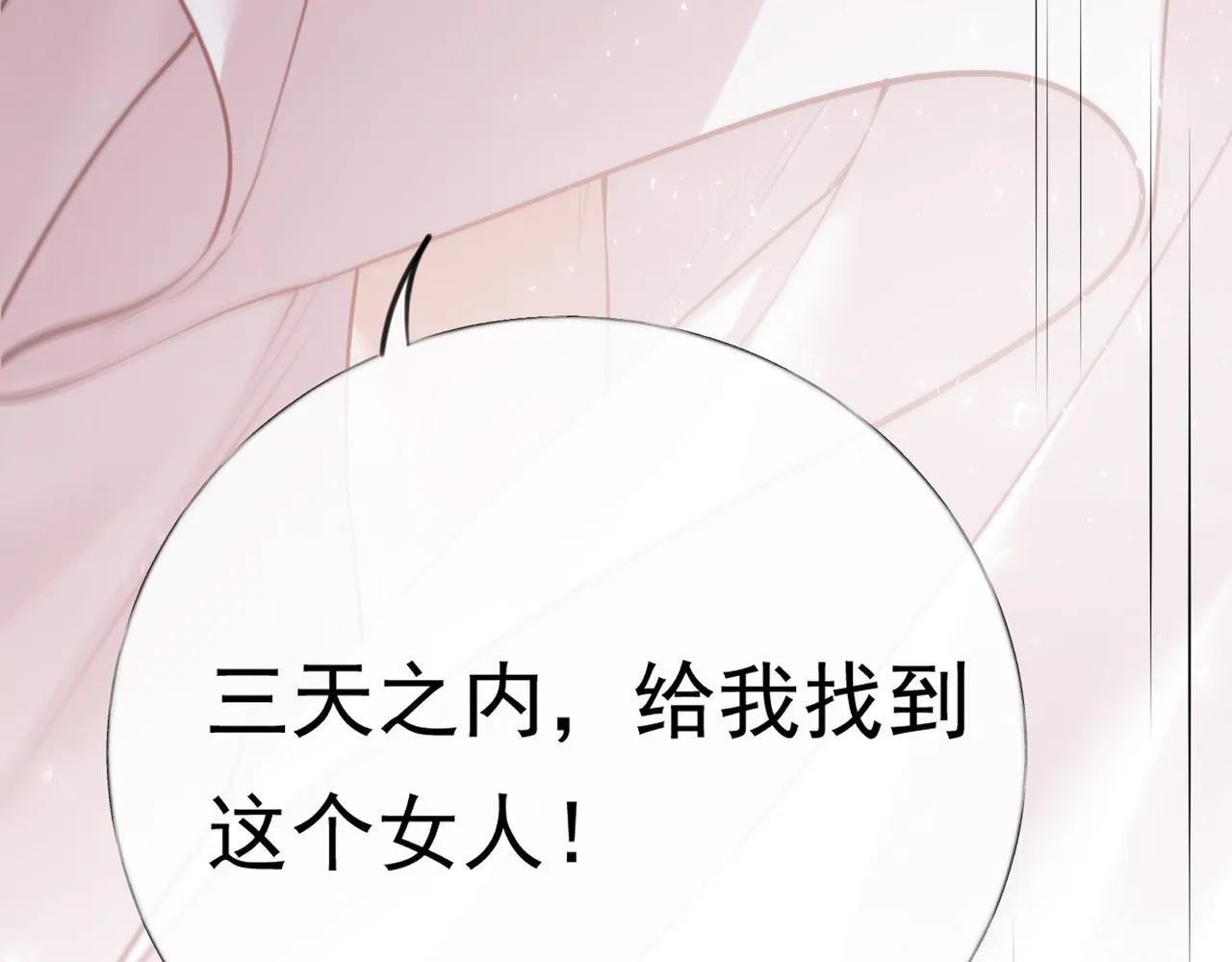03-一夜之后 第97页