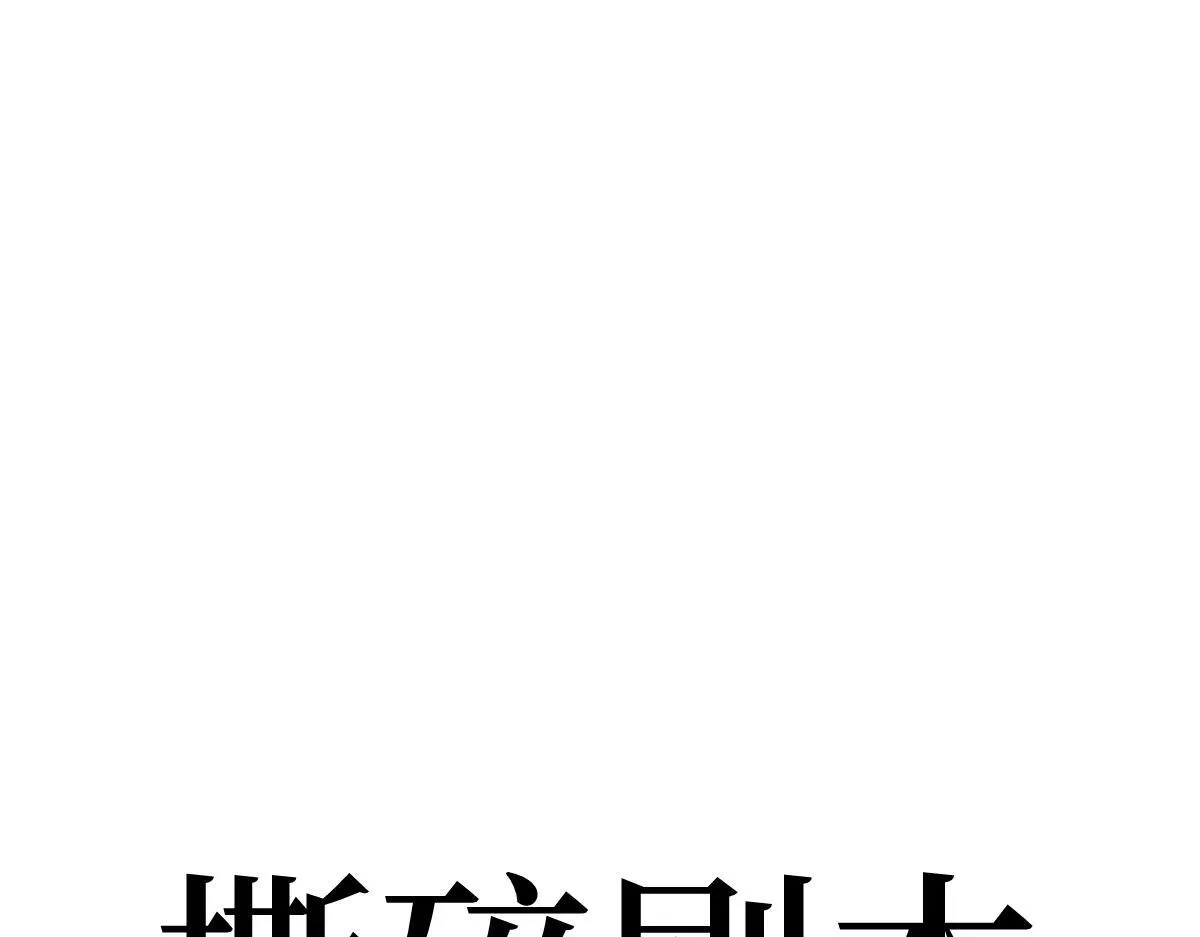 03-一夜之后 第102页