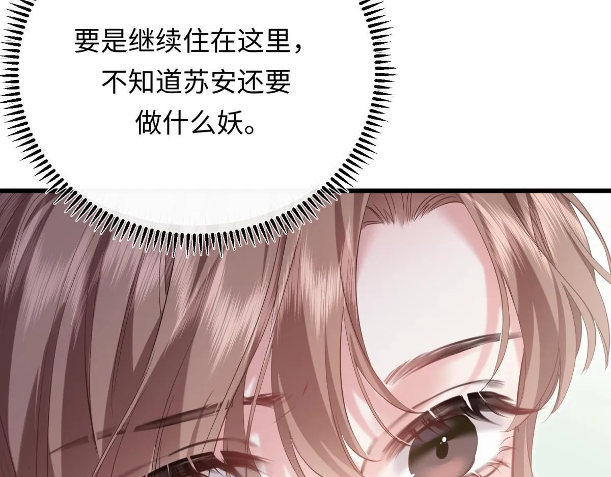 04-肾我来捐，福她来享？ 第7页