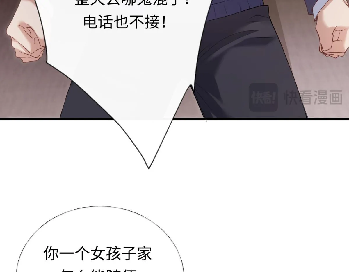 04-肾我来捐，福她来享？ 第13页