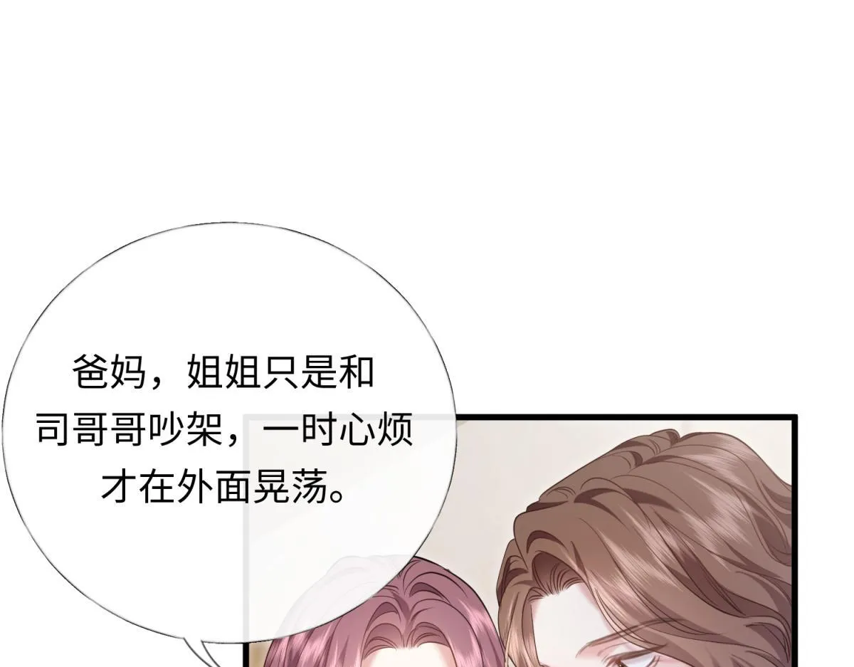 04-肾我来捐，福她来享？ 第18页