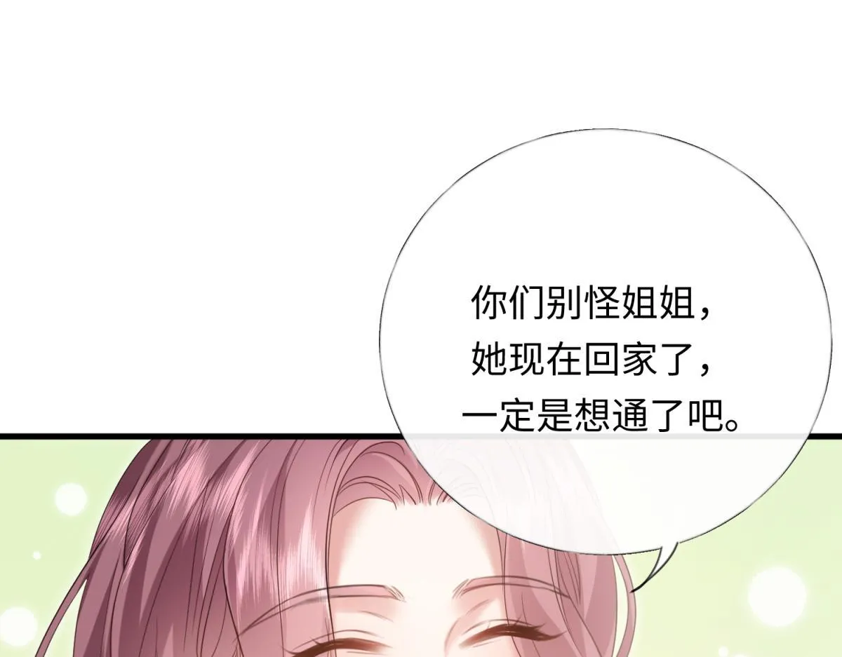 04-肾我来捐，福她来享？ 第20页