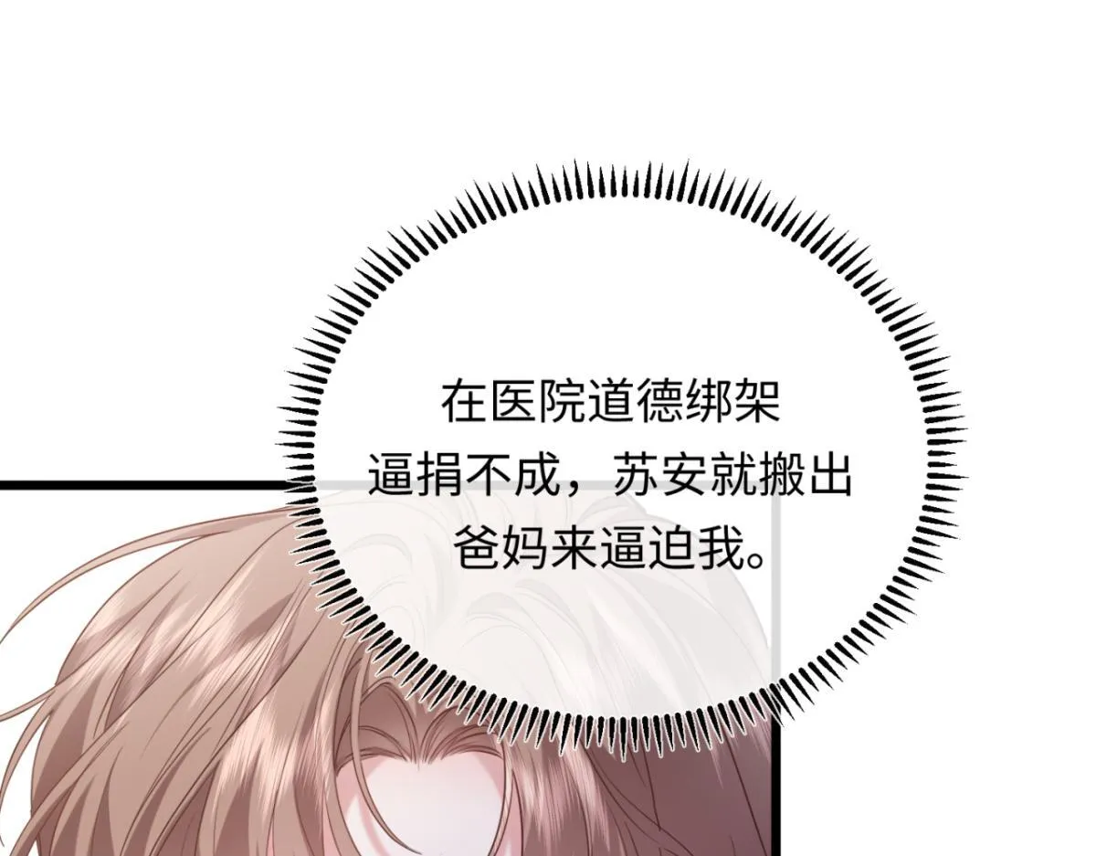 04-肾我来捐，福她来享？ 第26页