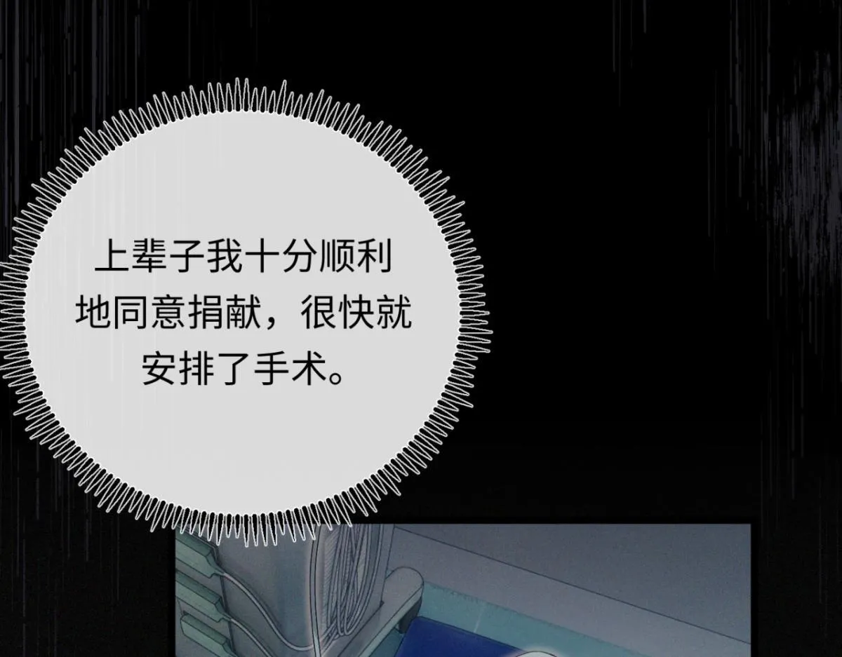 04-肾我来捐，福她来享？ 第36页