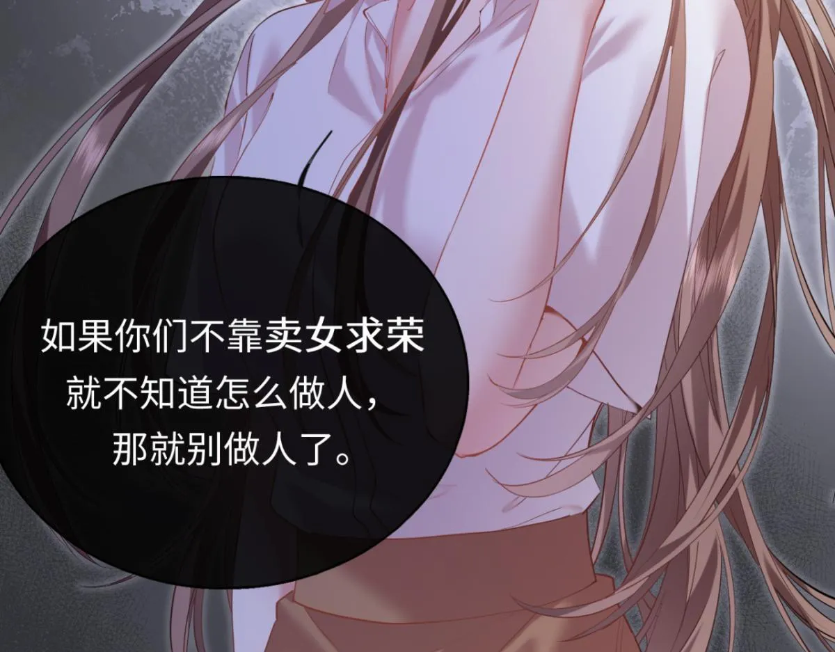 04-肾我来捐，福她来享？ 第42页