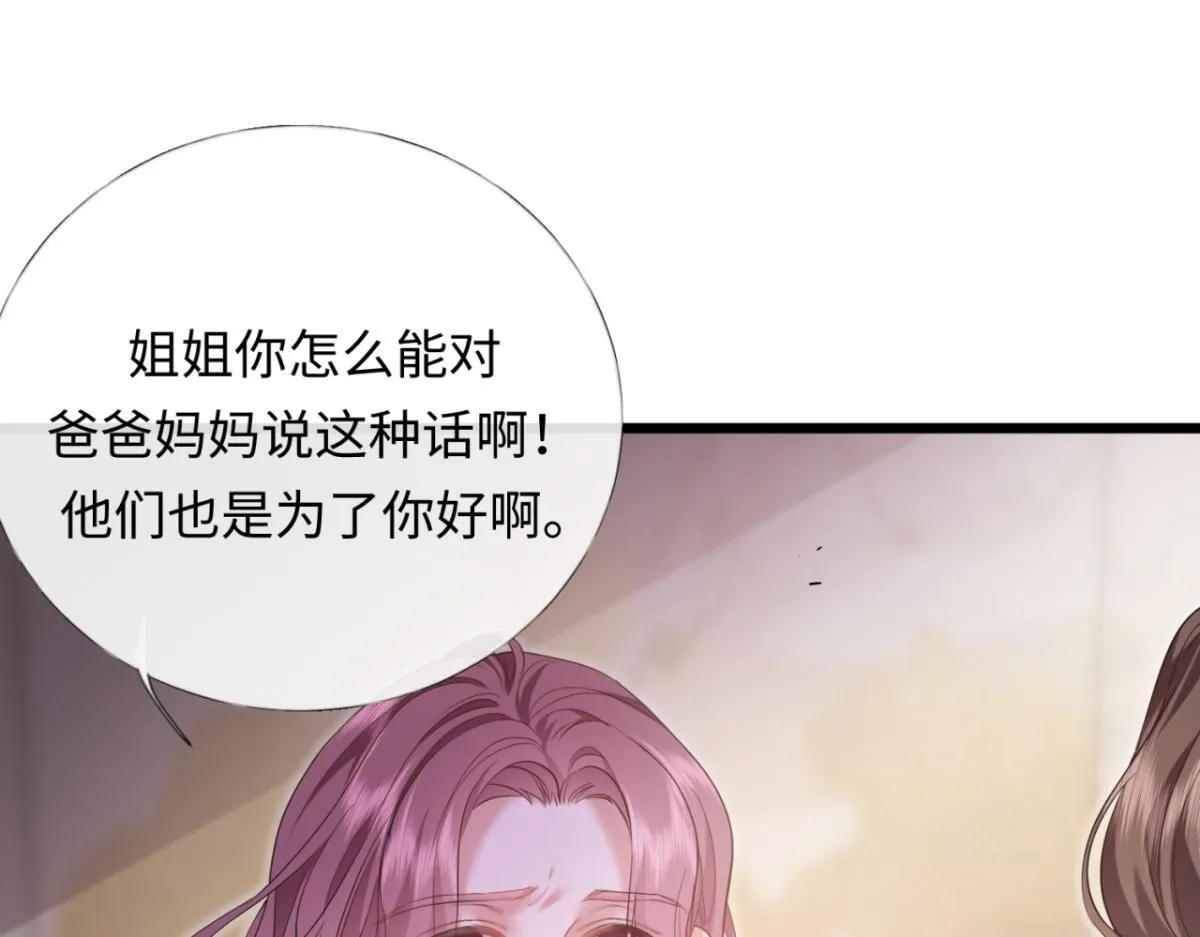 04-肾我来捐，福她来享？ 第45页