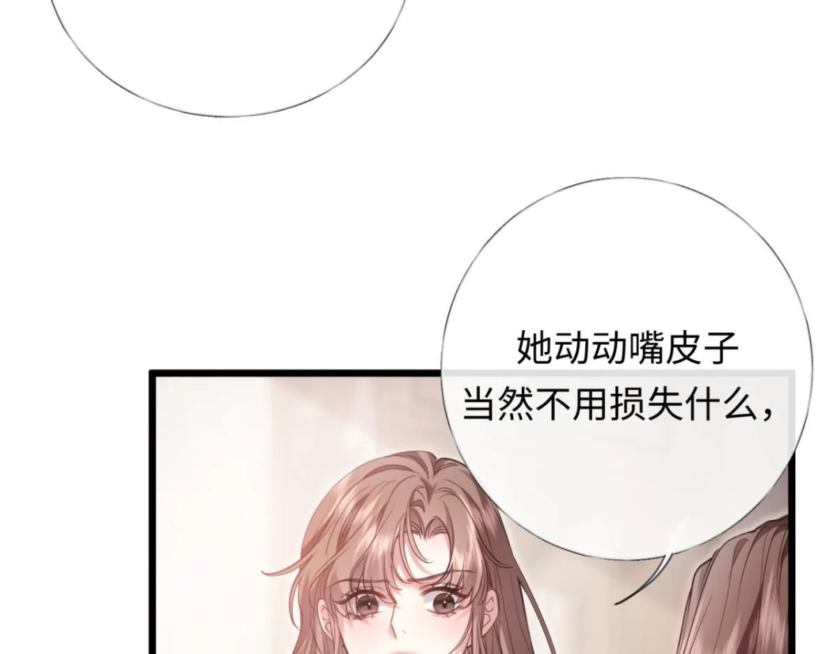 04-肾我来捐，福她来享？ 第49页