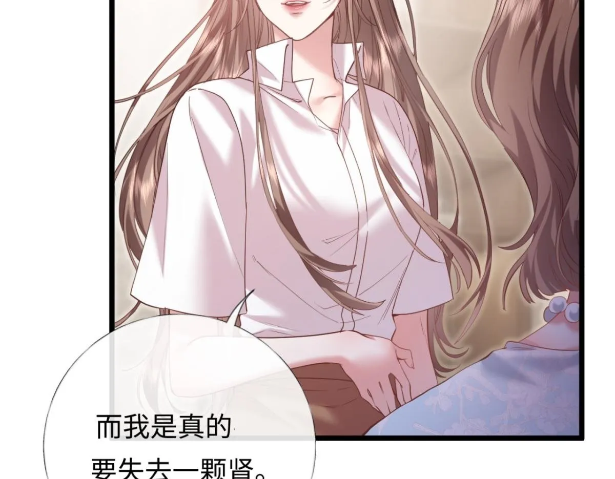 04-肾我来捐，福她来享？ 第50页