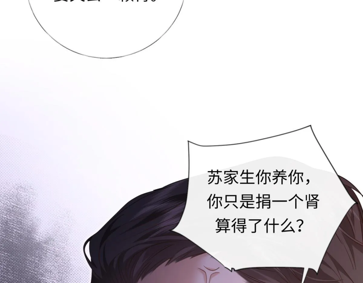 04-肾我来捐，福她来享？ 第51页
