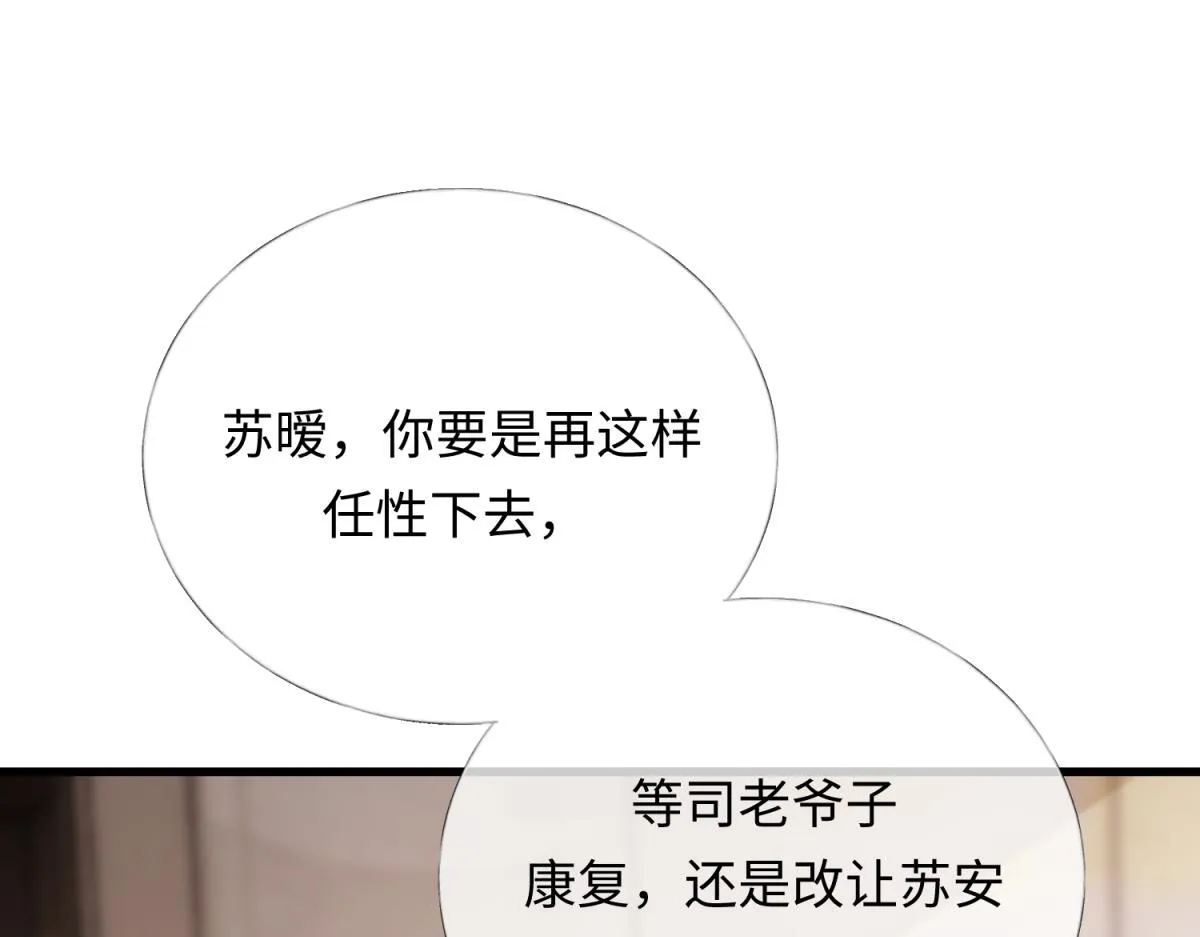 04-肾我来捐，福她来享？ 第54页