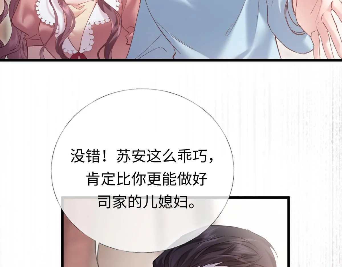 04-肾我来捐，福她来享？ 第56页
