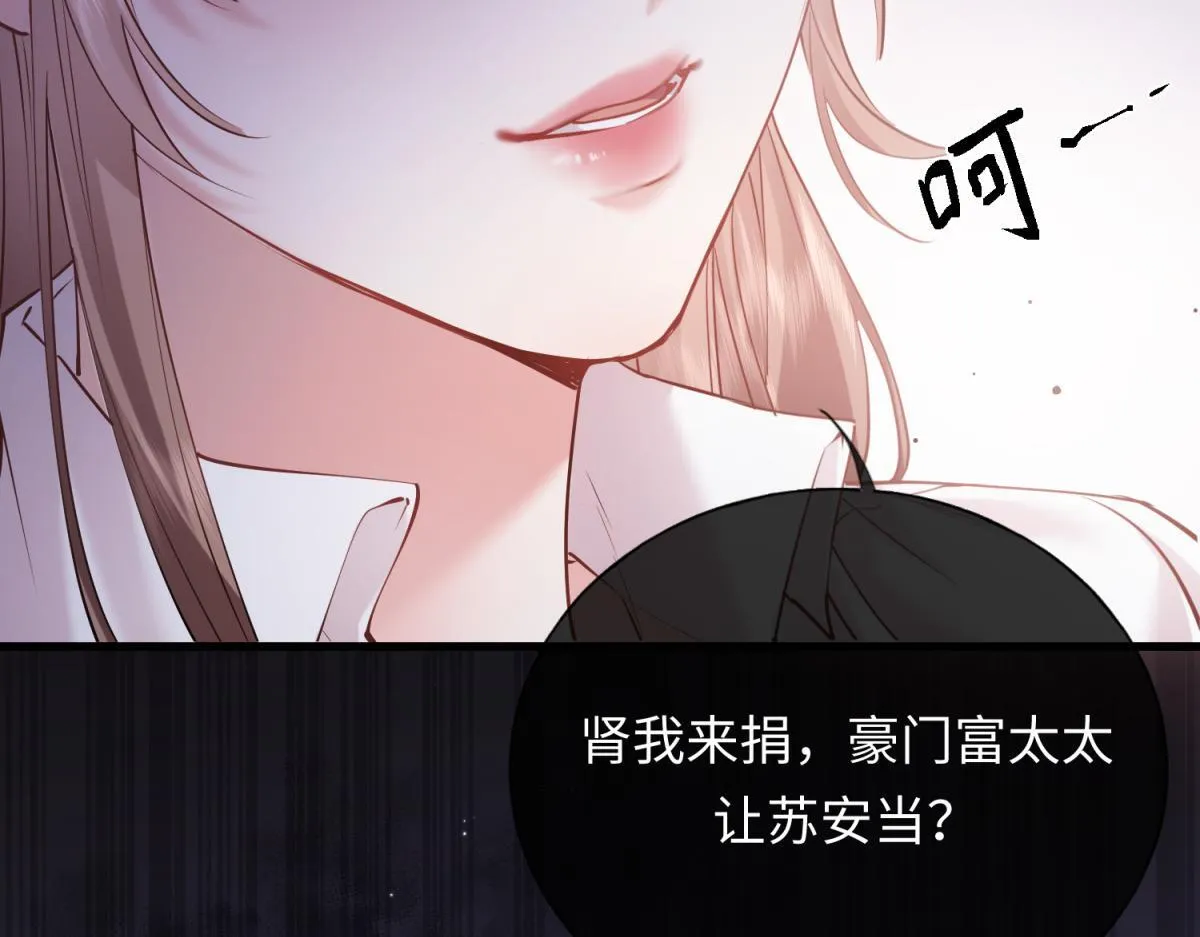 04-肾我来捐，福她来享？ 第59页