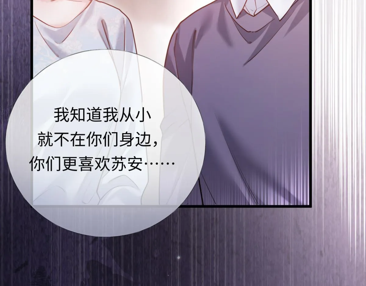 04-肾我来捐，福她来享？ 第64页