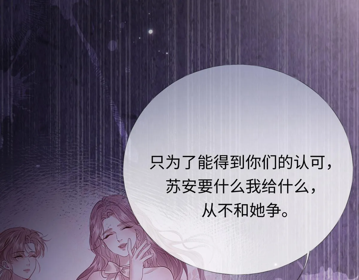 04-肾我来捐，福她来享？ 第65页