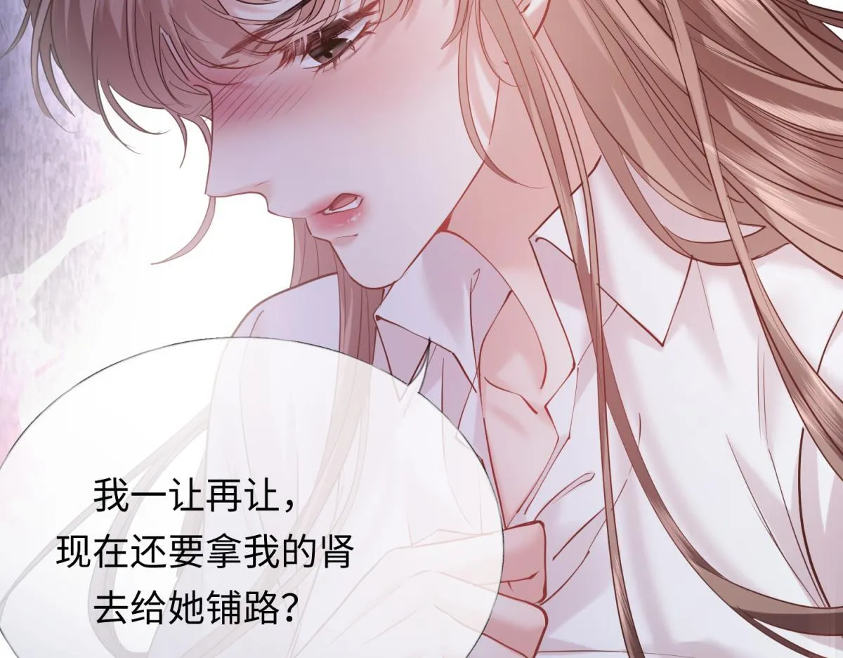 04-肾我来捐，福她来享？ 第67页