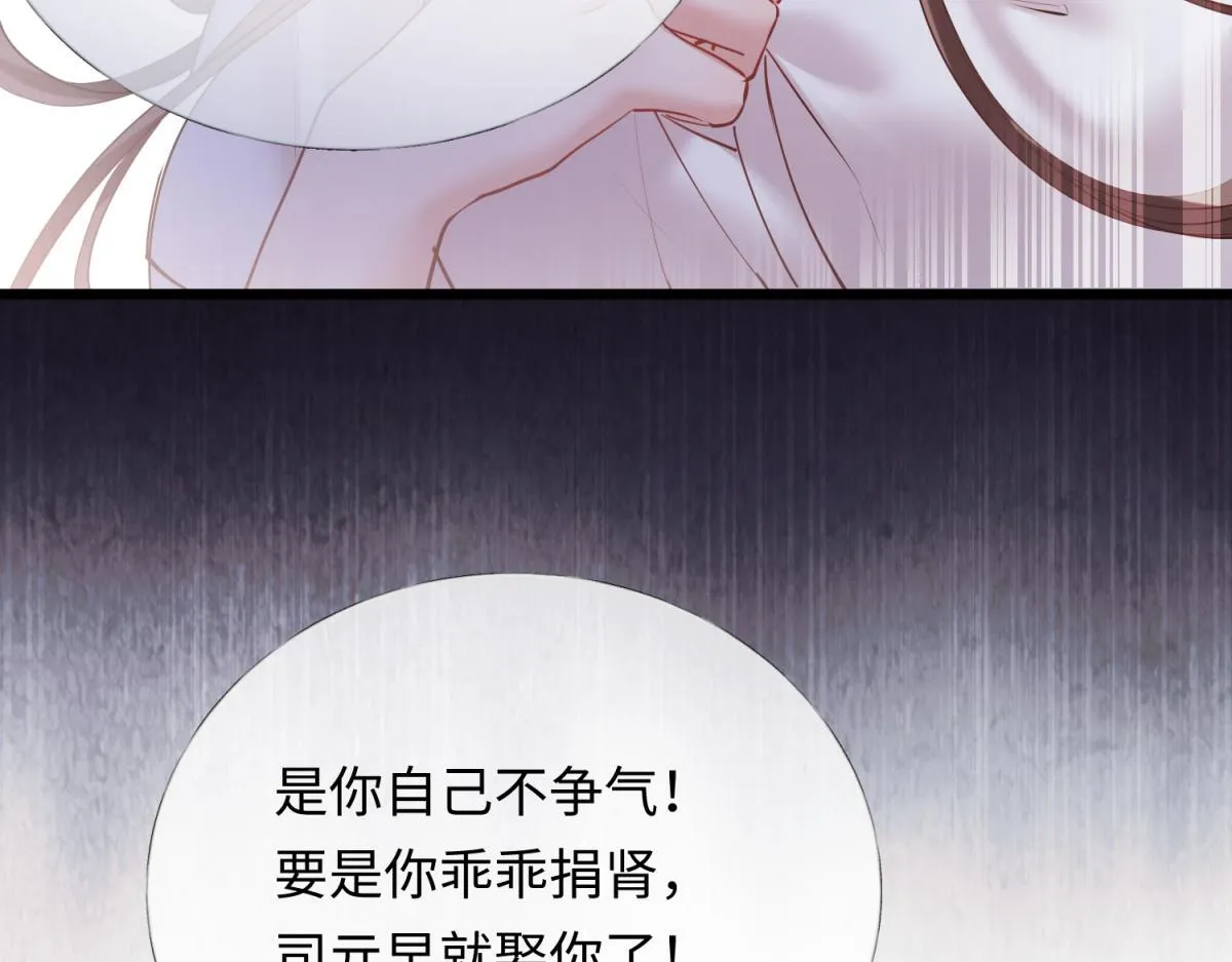 04-肾我来捐，福她来享？ 第68页