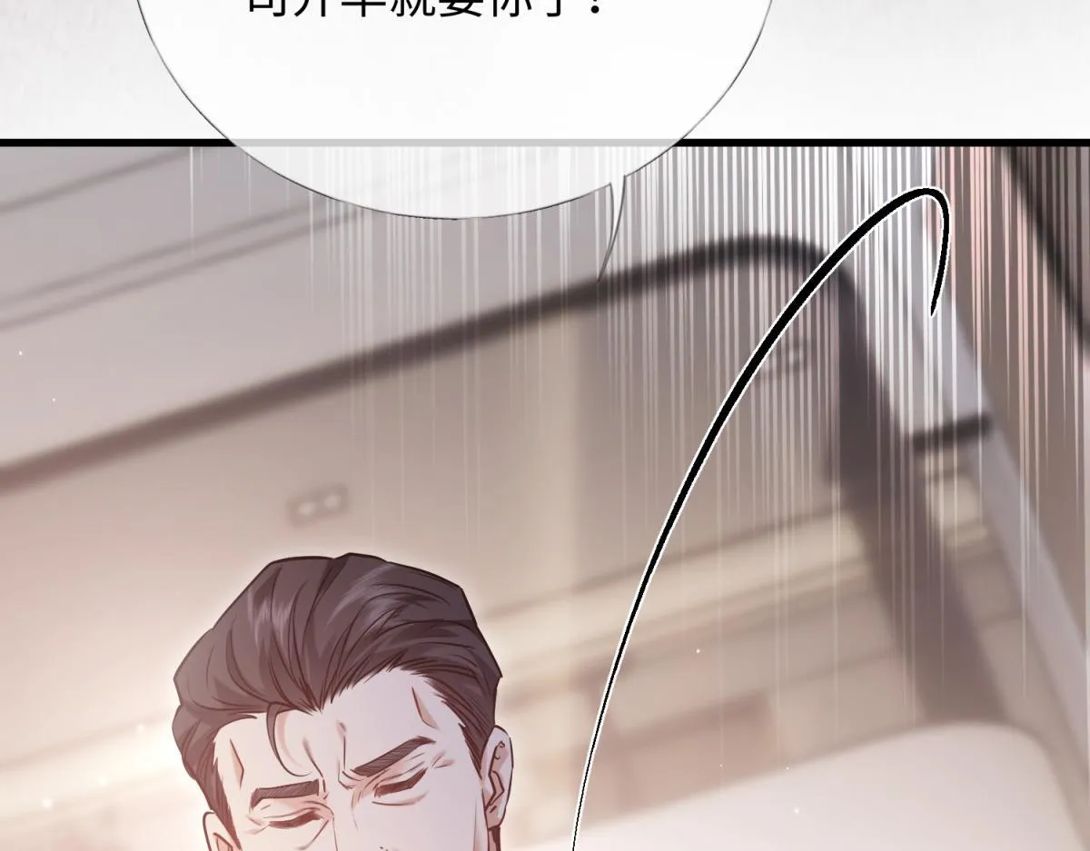 04-肾我来捐，福她来享？ 第69页