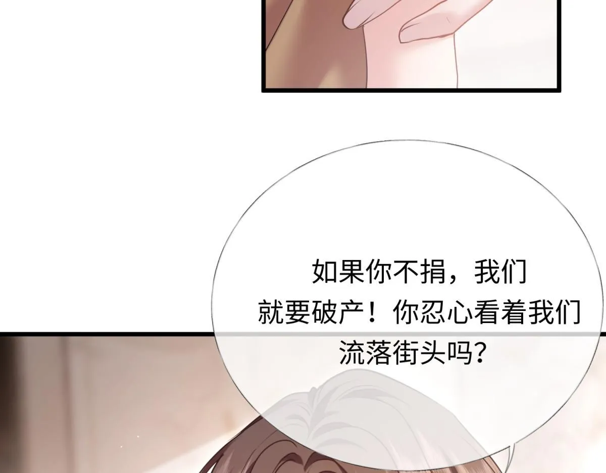 04-肾我来捐，福她来享？ 第73页