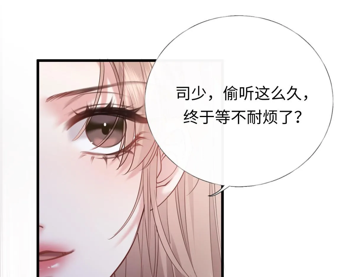 04-肾我来捐，福她来享？ 第80页