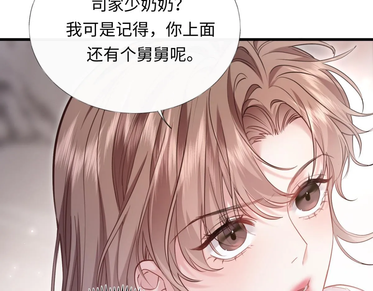 04-肾我来捐，福她来享？ 第84页