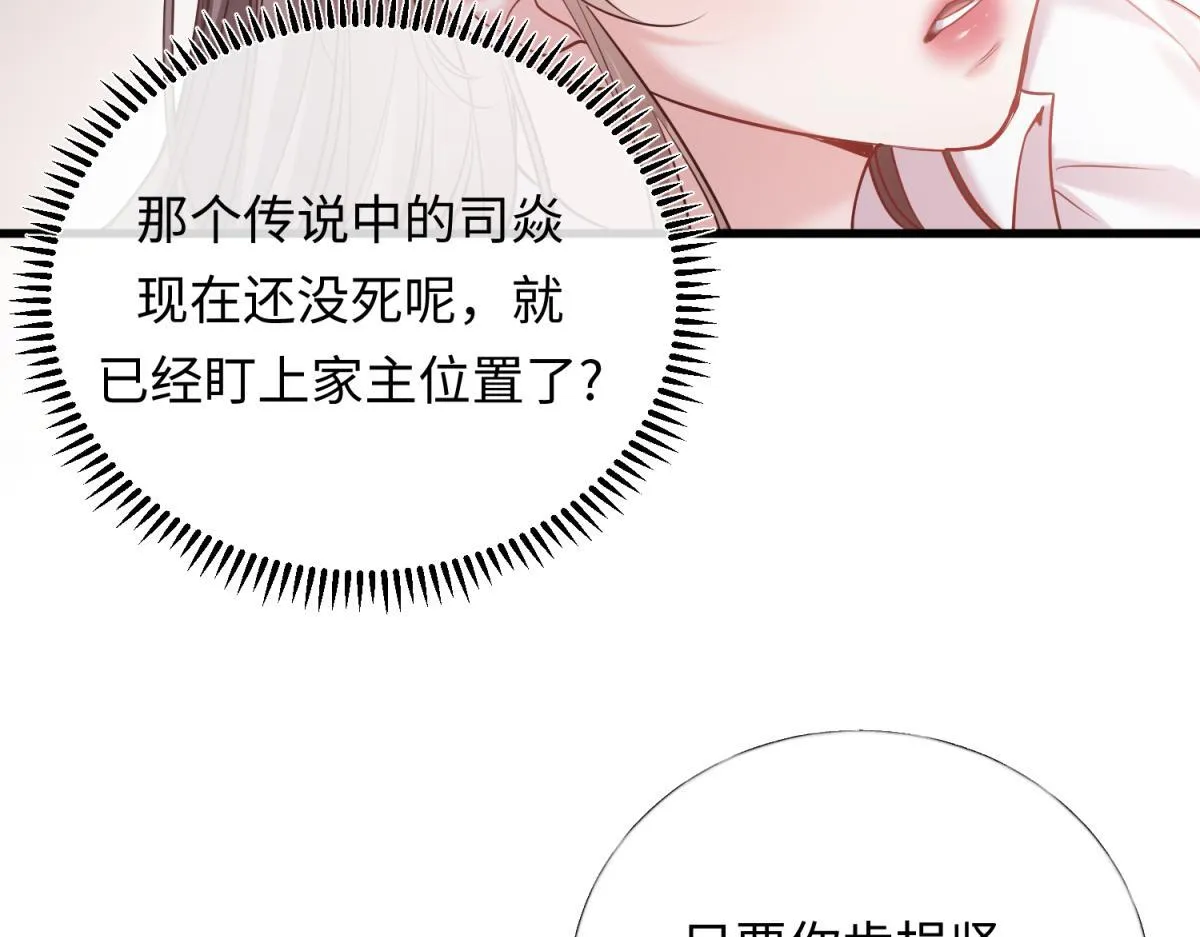 04-肾我来捐，福她来享？ 第85页