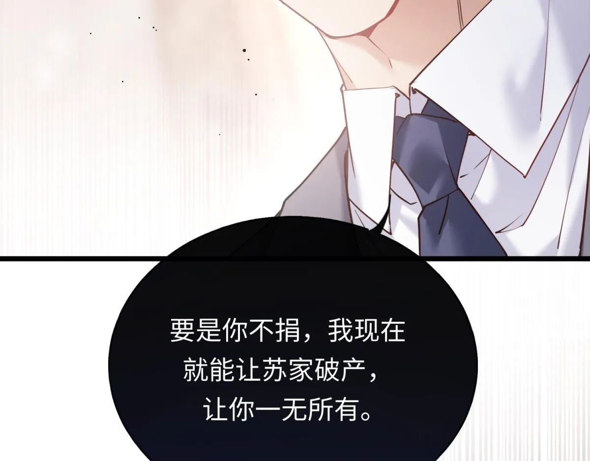 04-肾我来捐，福她来享？ 第87页