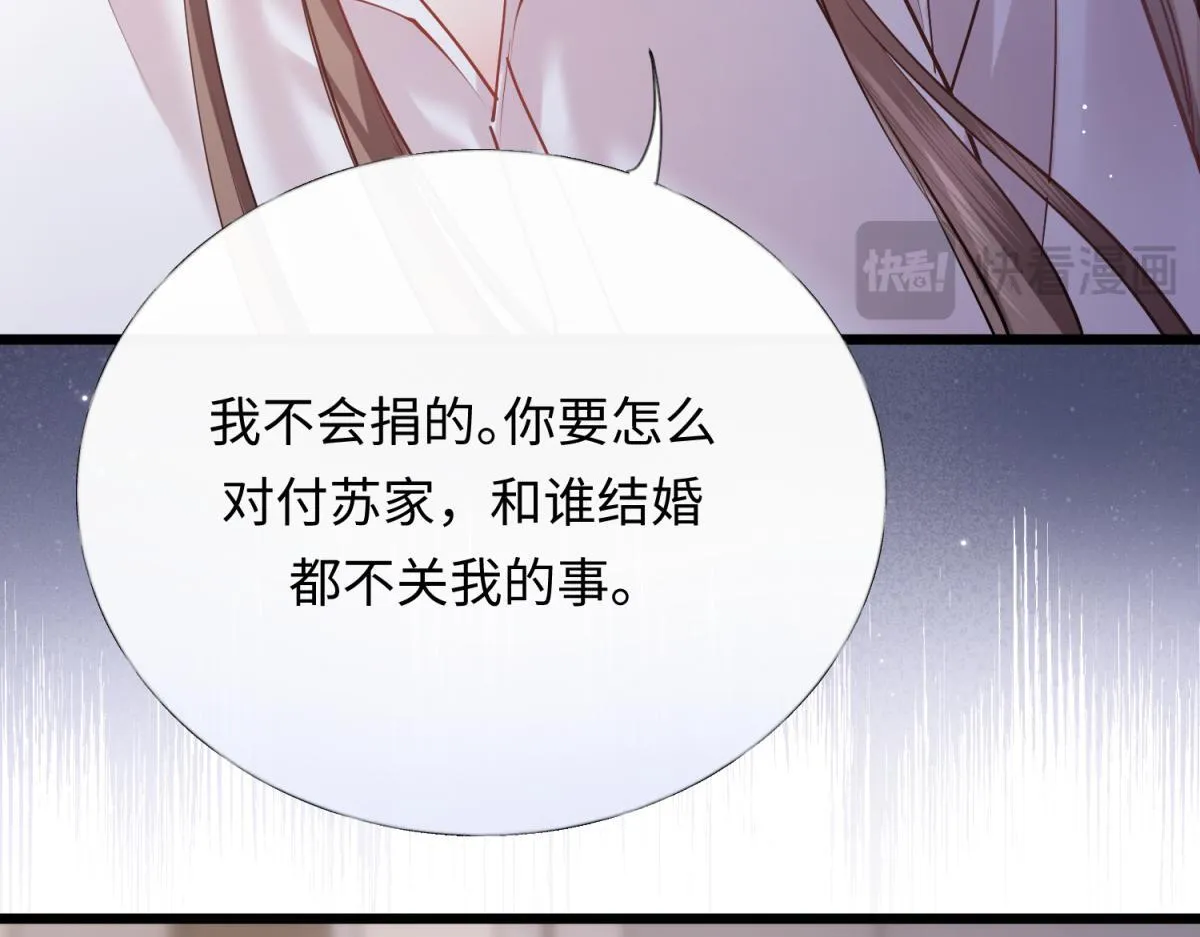 04-肾我来捐，福她来享？ 第96页