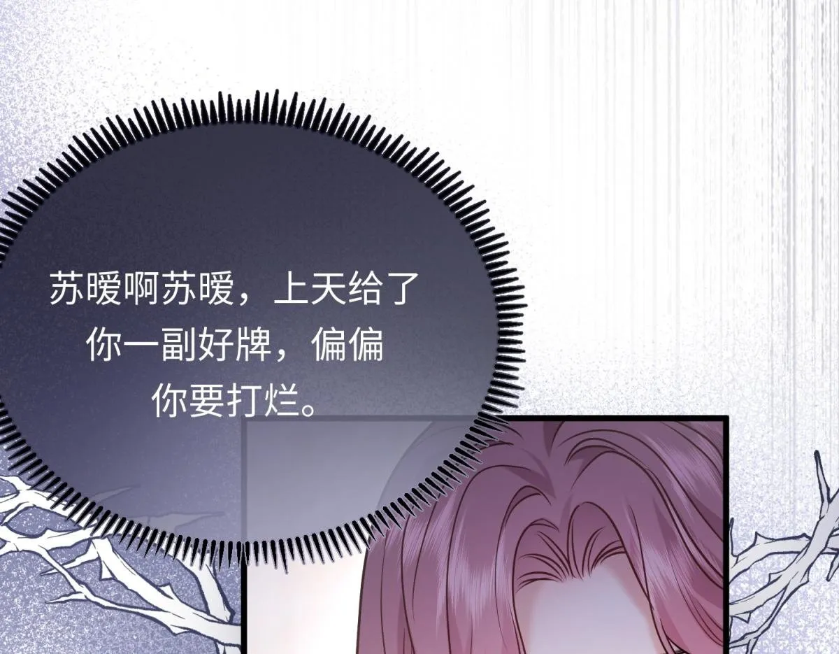 04-肾我来捐，福她来享？ 第100页