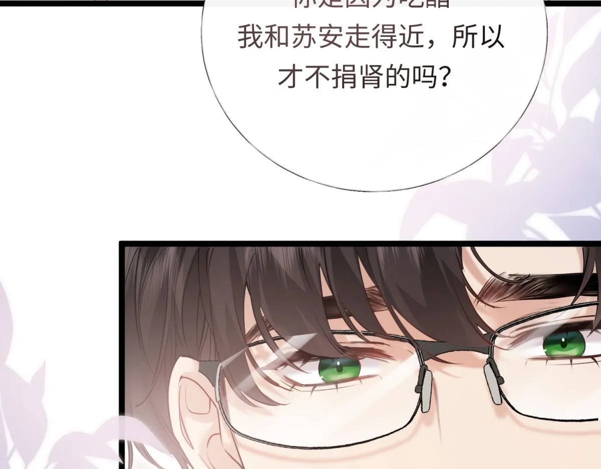 04-肾我来捐，福她来享？ 第111页