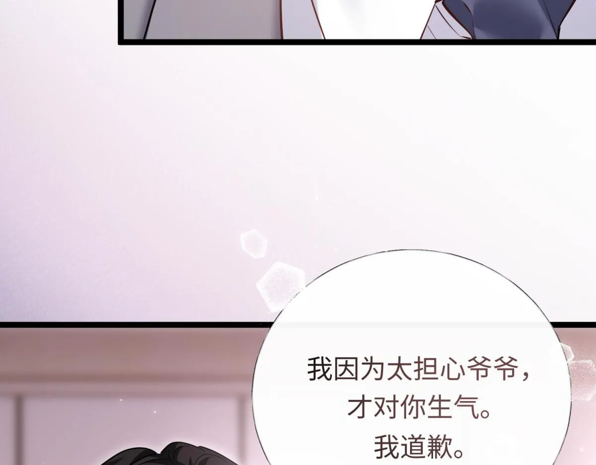 04-肾我来捐，福她来享？ 第113页