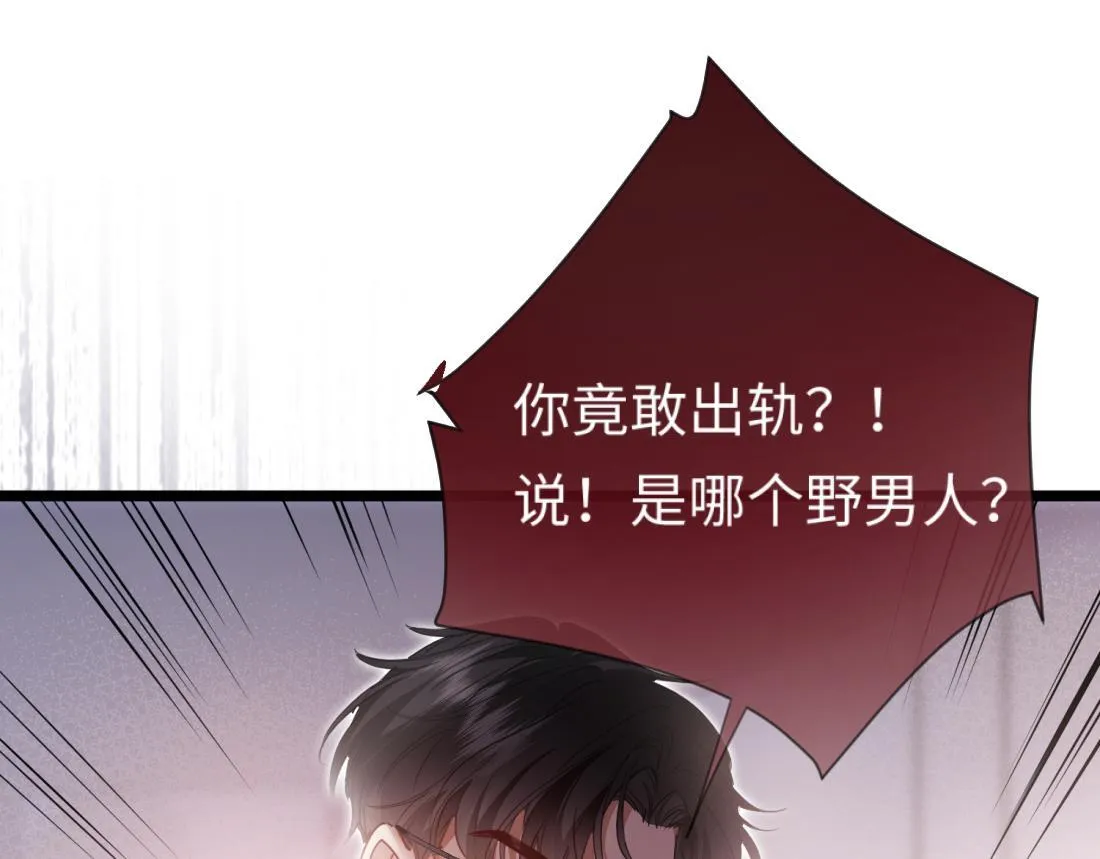 05-面试再遇牛郎？！ 第1页