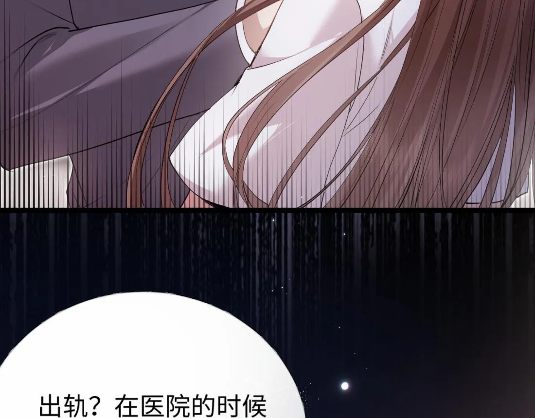 05-面试再遇牛郎？！ 第3页