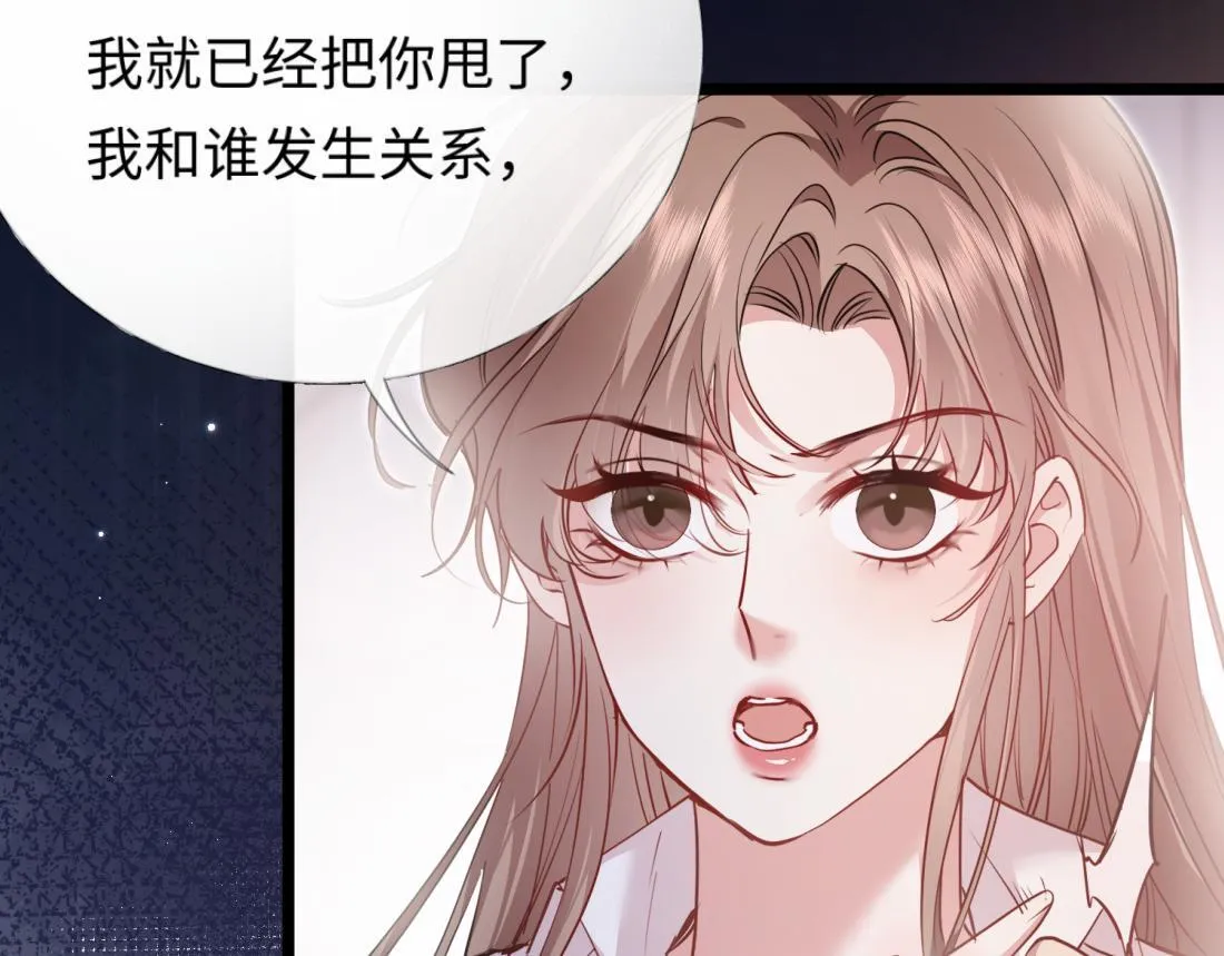 05-面试再遇牛郎？！ 第4页