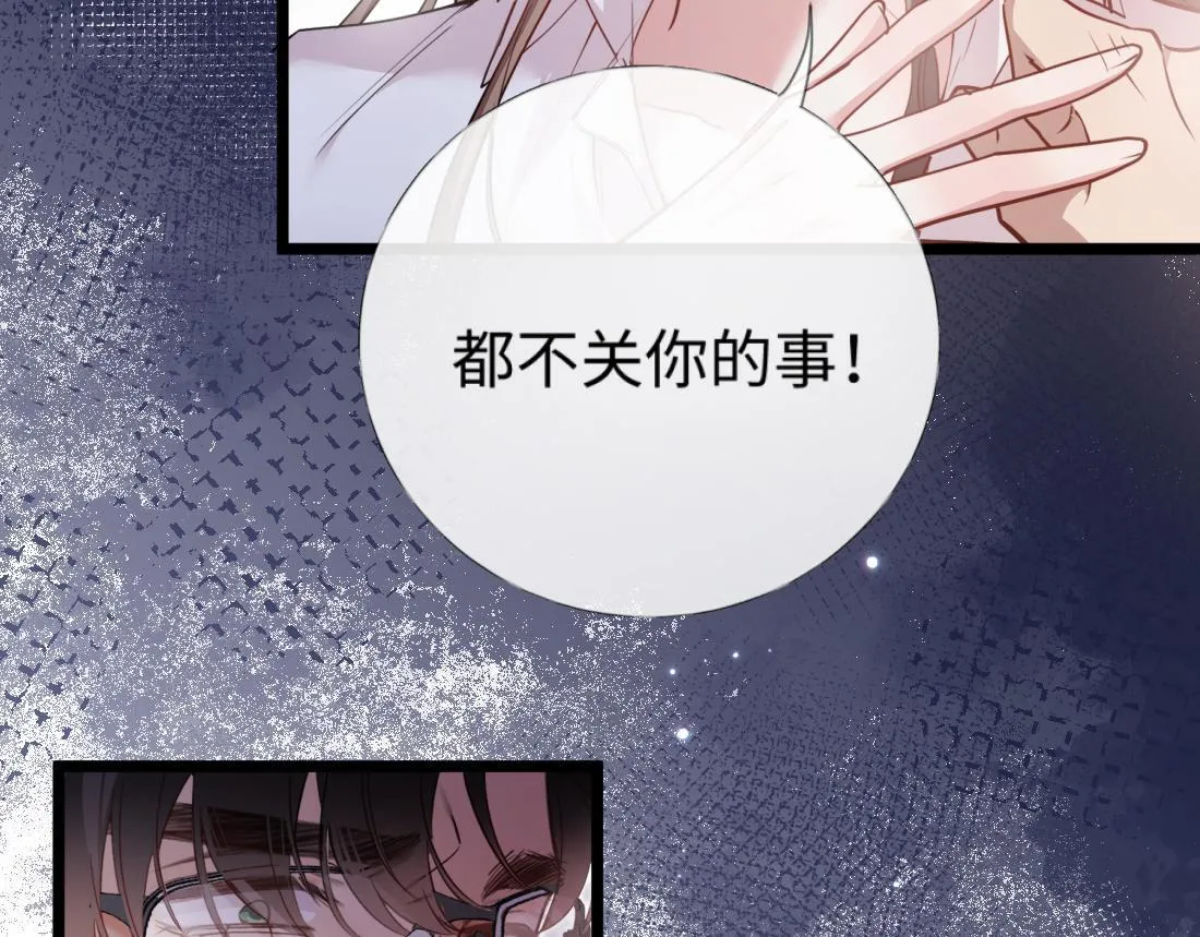 05-面试再遇牛郎？！ 第5页