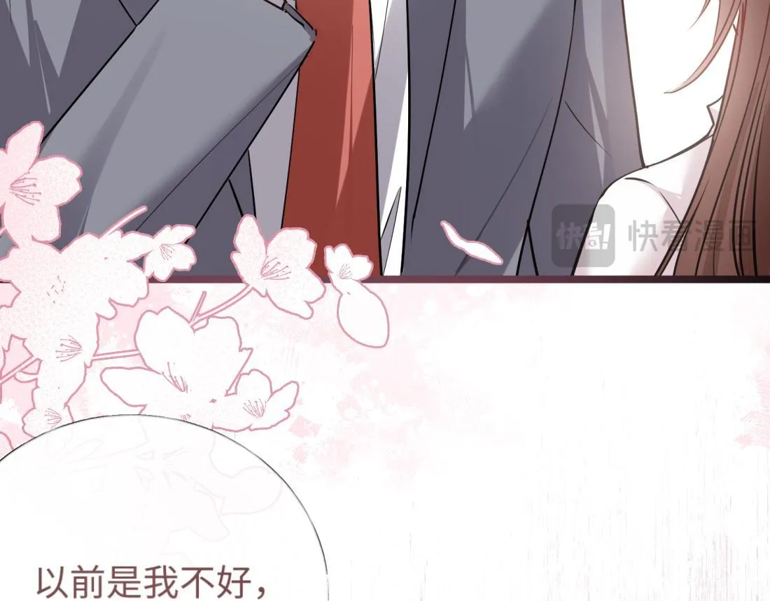 05-面试再遇牛郎？！ 第10页