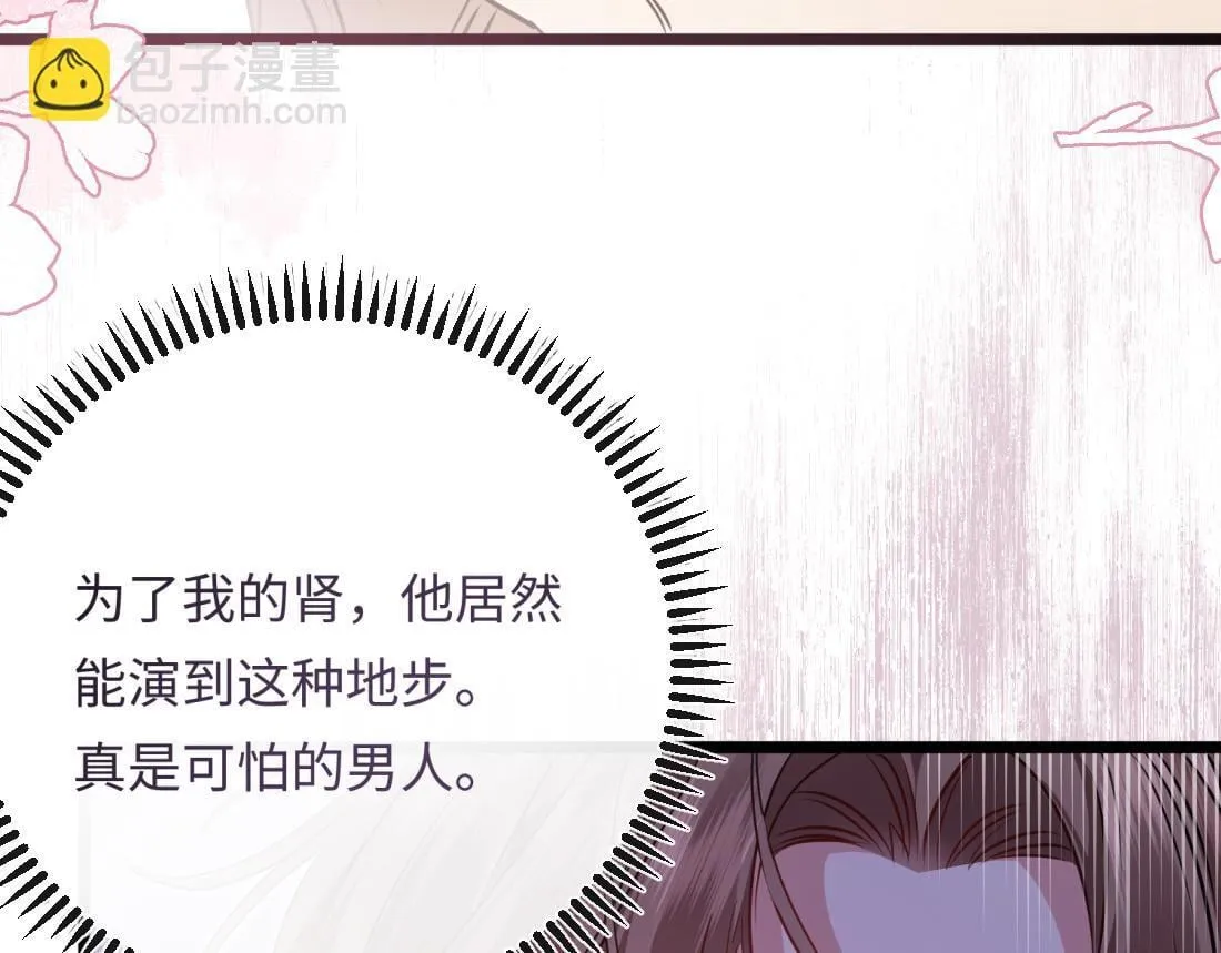 05-面试再遇牛郎？！ 第12页