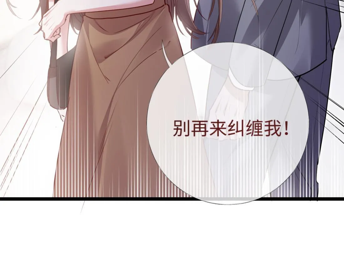 05-面试再遇牛郎？！ 第16页