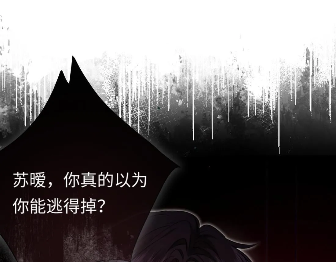 05-面试再遇牛郎？！ 第17页