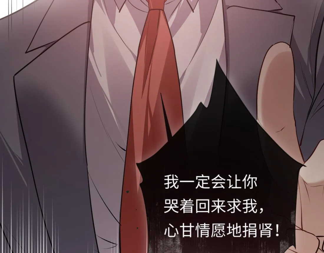 05-面试再遇牛郎？！ 第19页