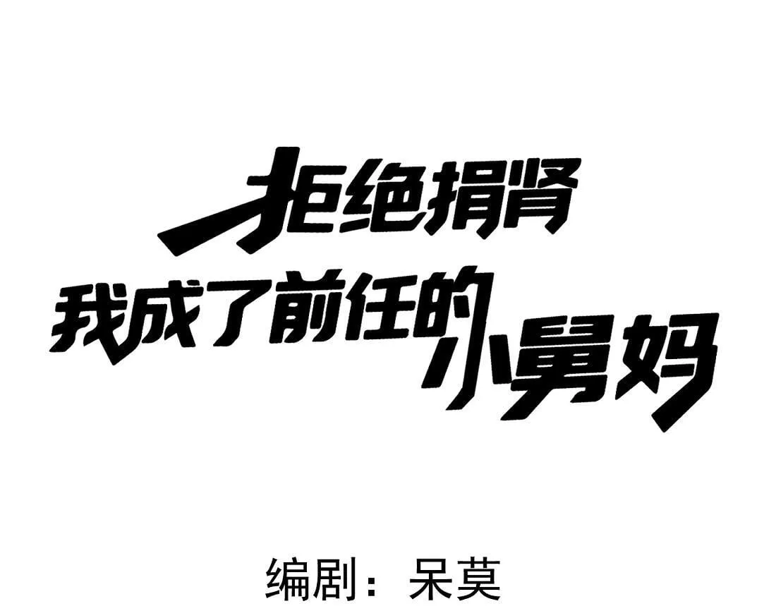 05-面试再遇牛郎？！ 第21页