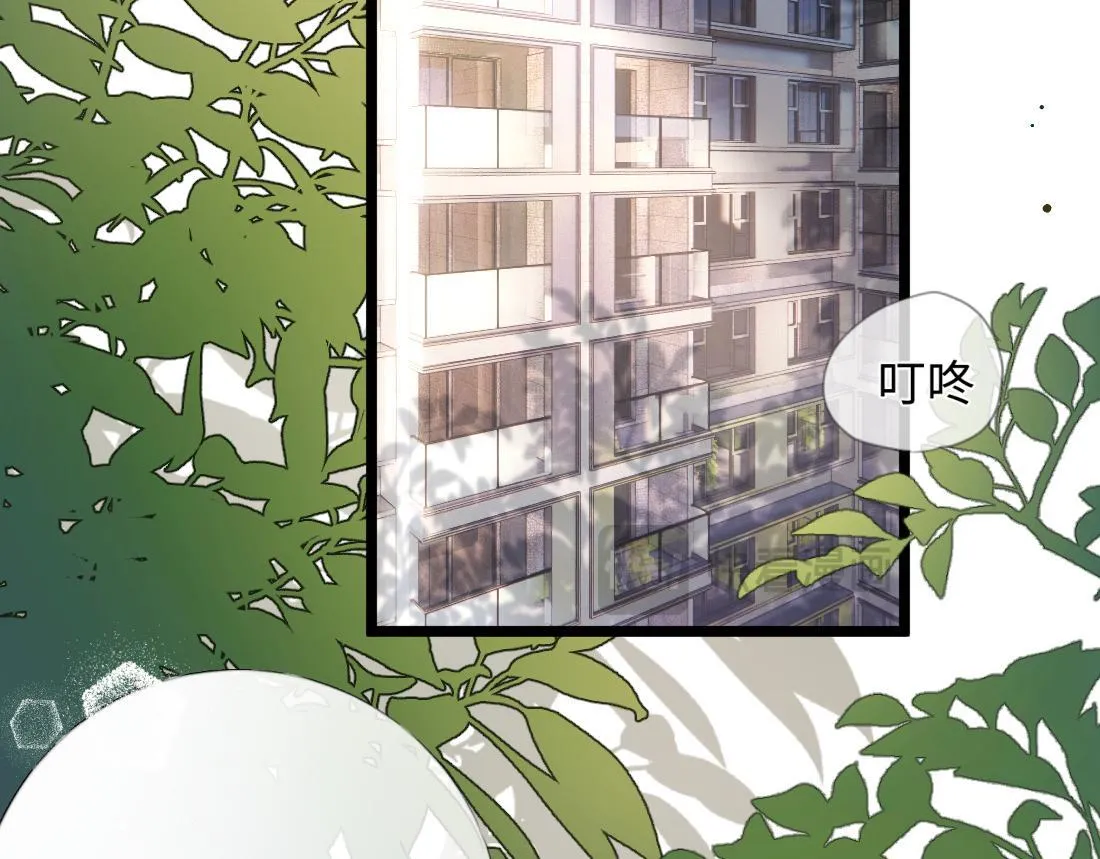 05-面试再遇牛郎？！ 第25页