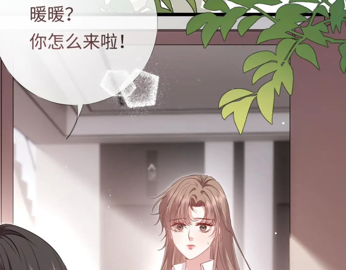 05-面试再遇牛郎？！ 第26页