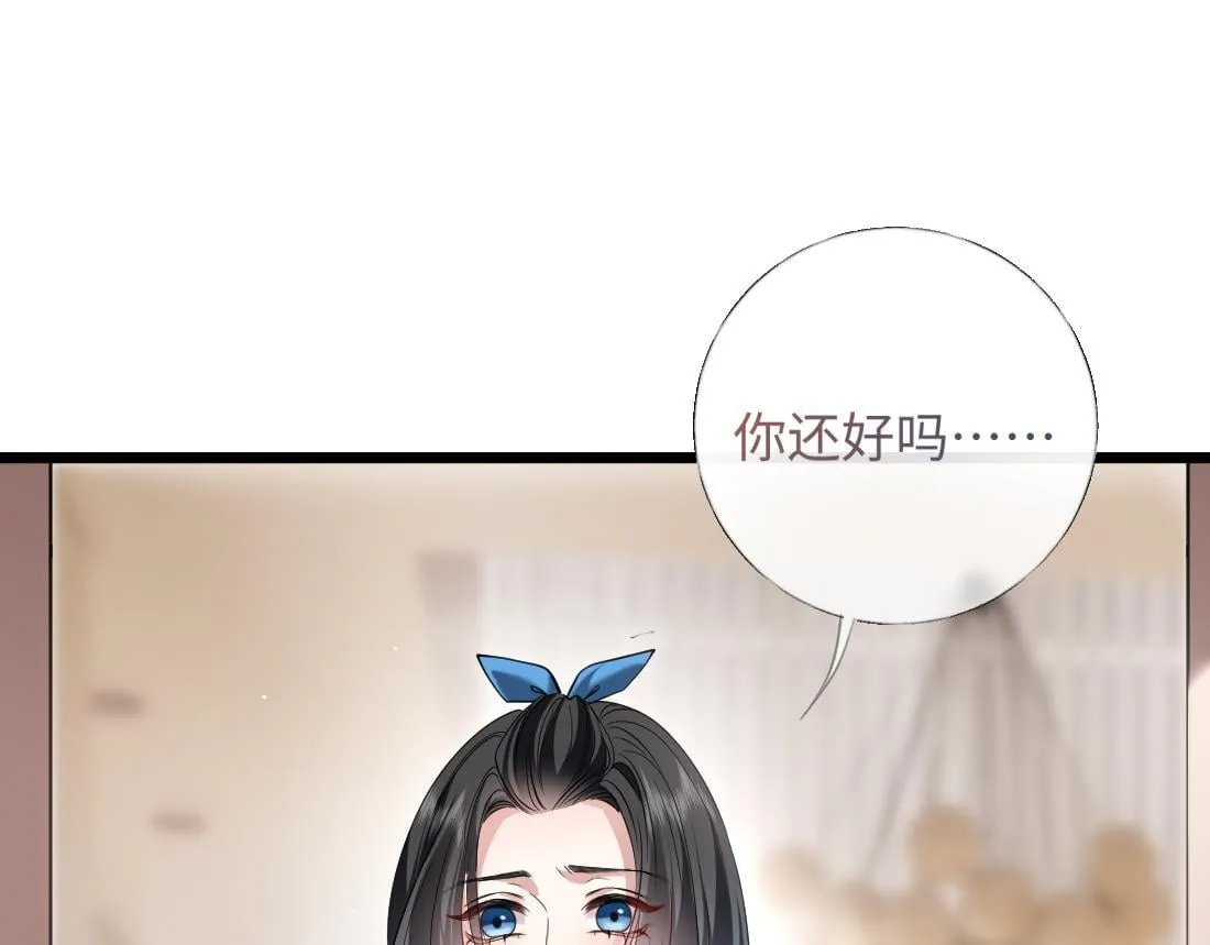 05-面试再遇牛郎？！ 第29页