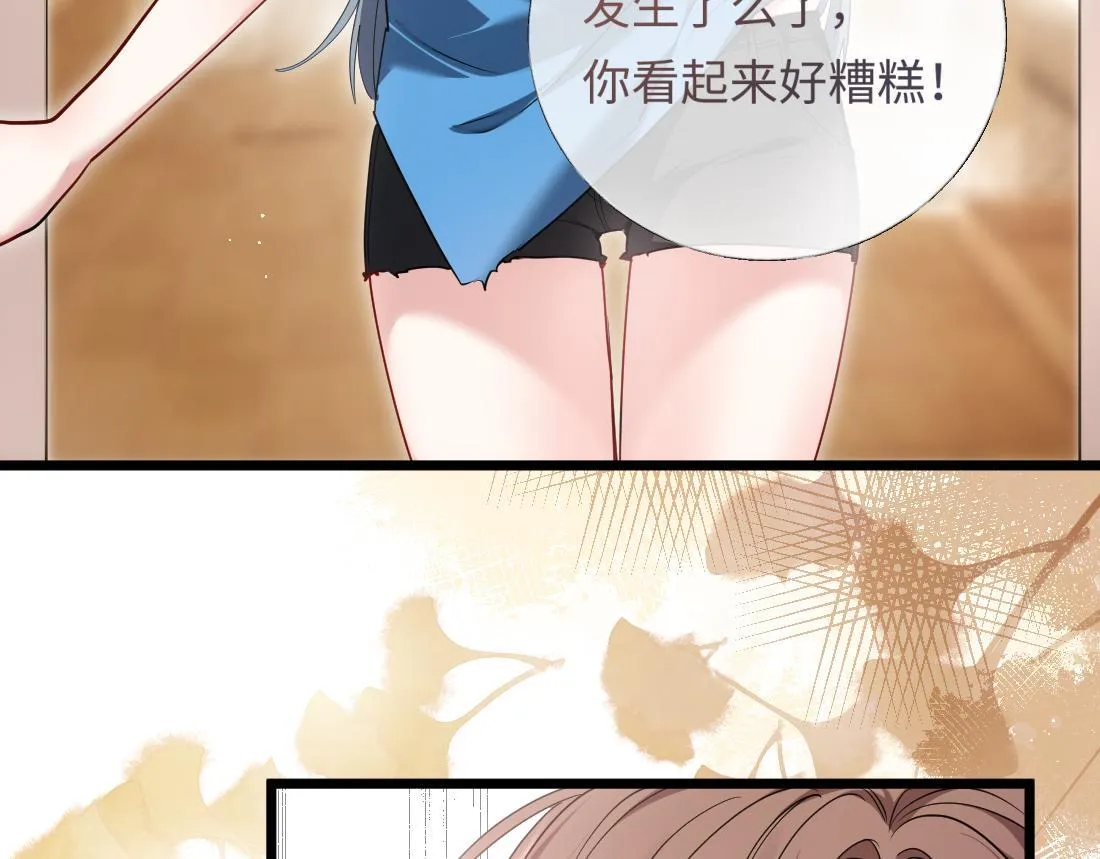 05-面试再遇牛郎？！ 第31页