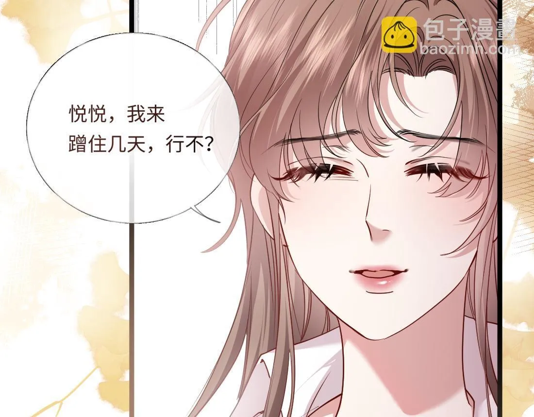 05-面试再遇牛郎？！ 第32页