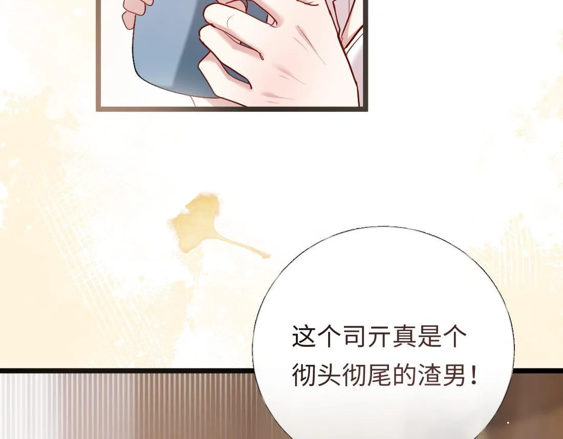 05-面试再遇牛郎？！ 第35页