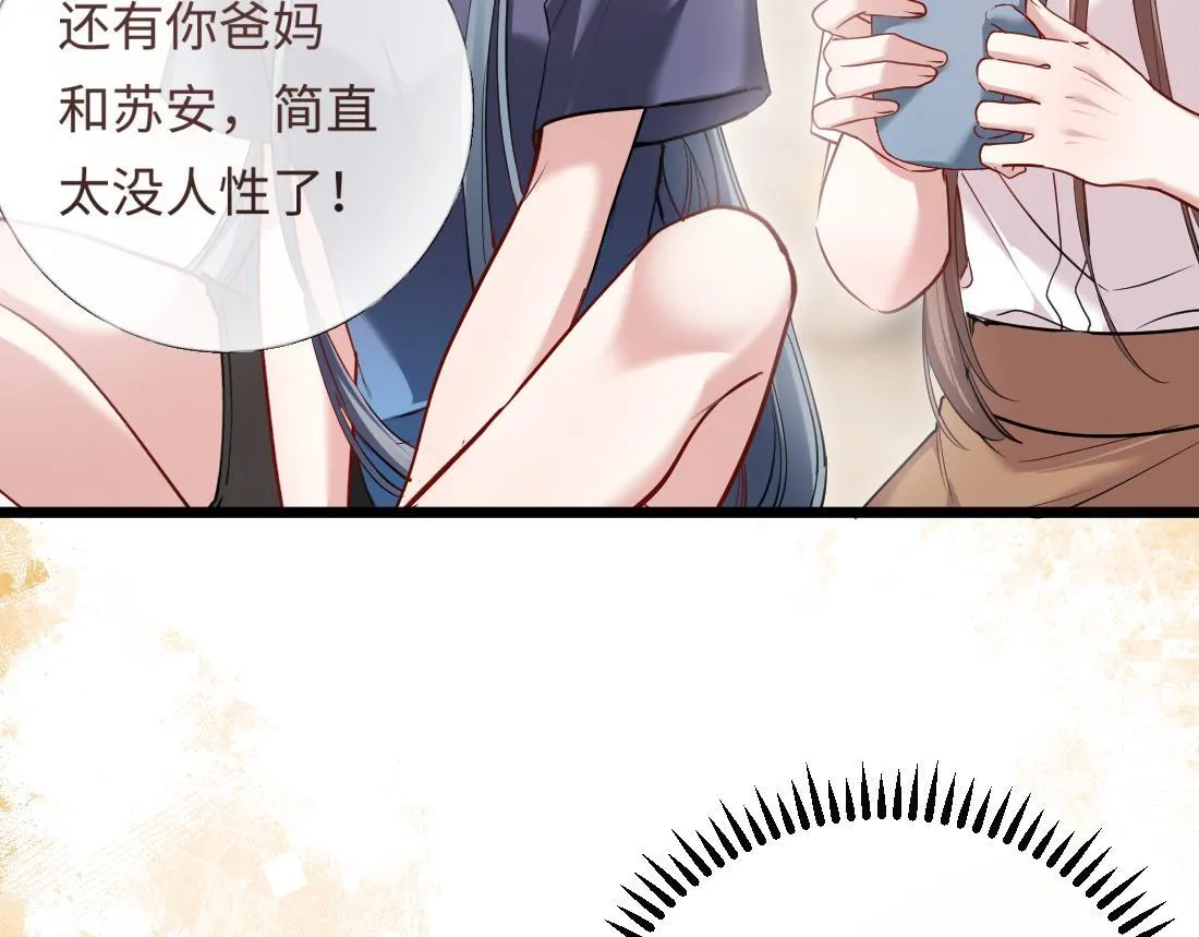 05-面试再遇牛郎？！ 第37页